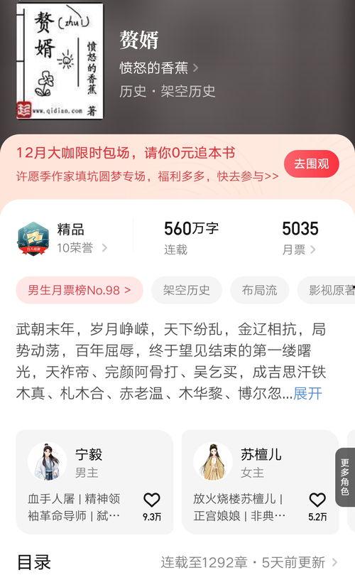 头条小说每天更新几章,章节不断，跟随故事节奏，探索未知世界