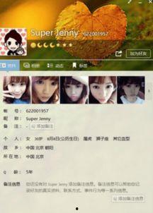 女明星的QQ号,网络世界的她，究竟是谁？