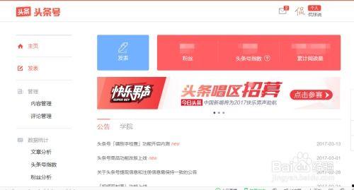 头条上怎样发广告视频呢,轻松吸引眼球，高效推广