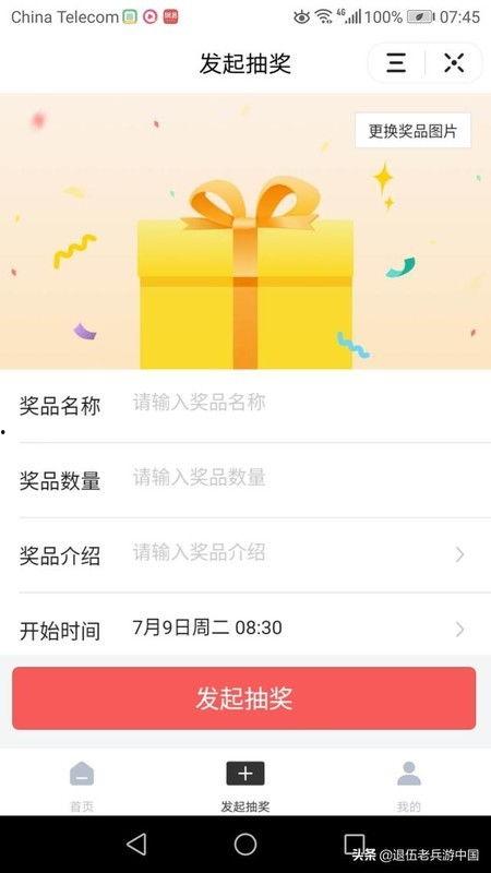 头条怎么抽奖最省钱,教你如何低成本实现高效抽奖