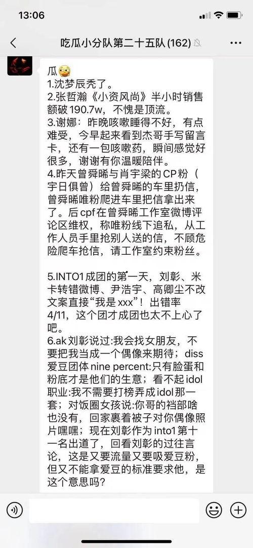 吃瓜后怎么回复别人,如何优雅地回复吃瓜话题