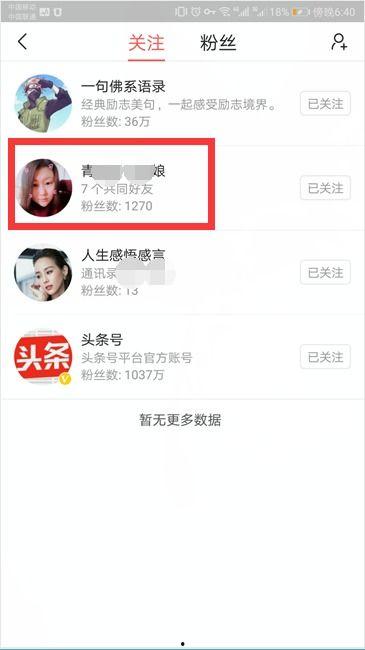 怎样加入头条的私信群聊,开启互动新篇章