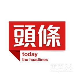 广东雨泉今日头条,今日头条聚焦本土特色，探寻雨泉文化魅力