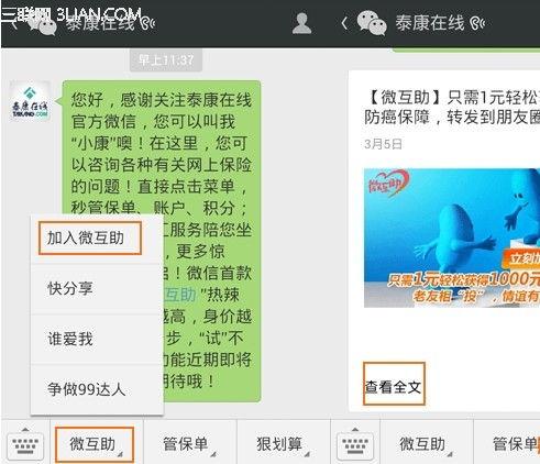 发的微头条怎么保存,【微头条内容概述】